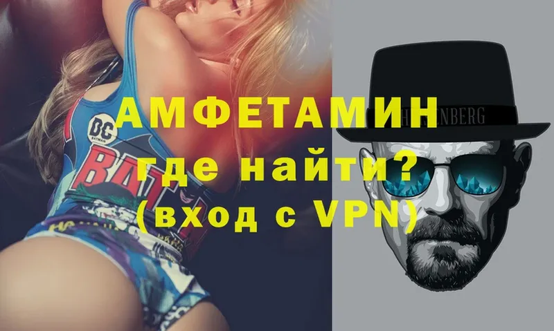 АМФЕТАМИН VHQ Куртамыш