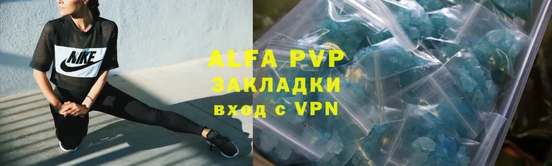 купить наркотик  Куртамыш  Alfa_PVP Crystall 