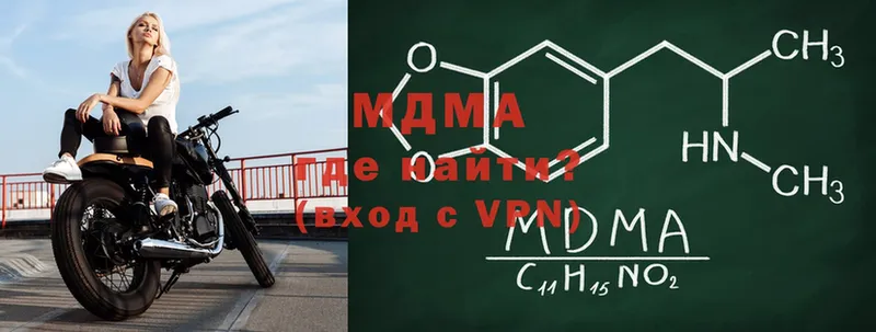 купить наркотики цена  hydra ТОР  МДМА VHQ  Куртамыш 