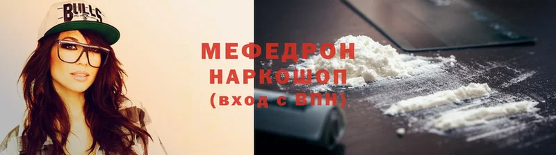 Мефедрон mephedrone  Куртамыш 