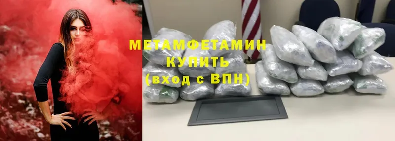 Первитин мет  Куртамыш 